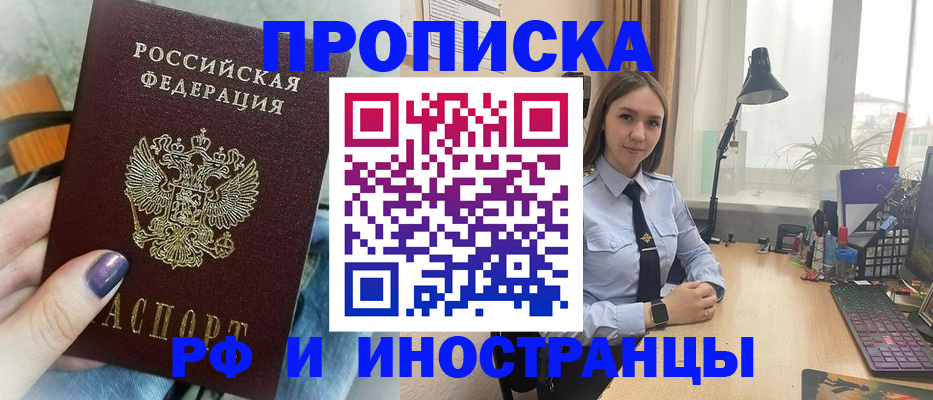 прописка законно в Навашино