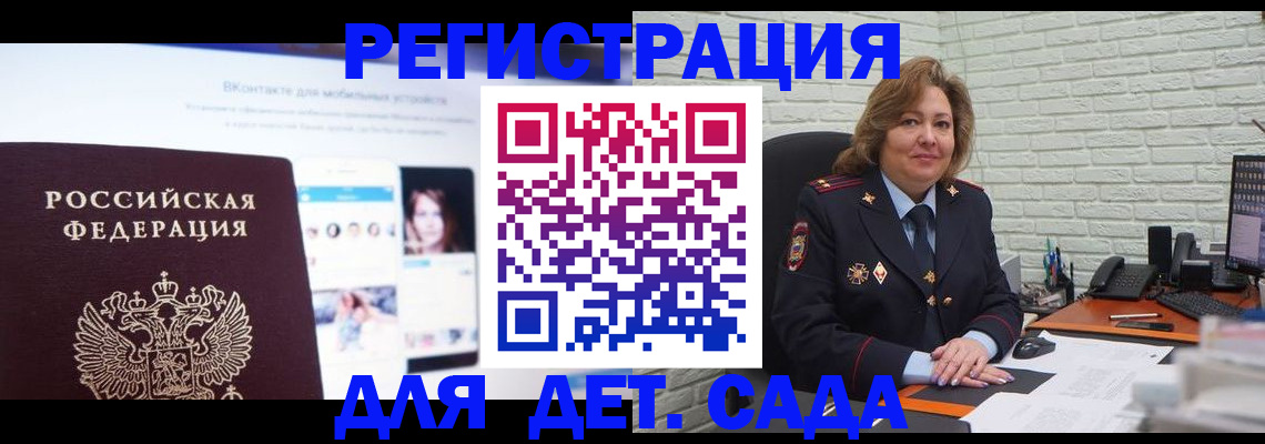 временная регистрация для всех в Навашино