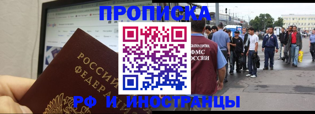 прописка ребенка в Навашино