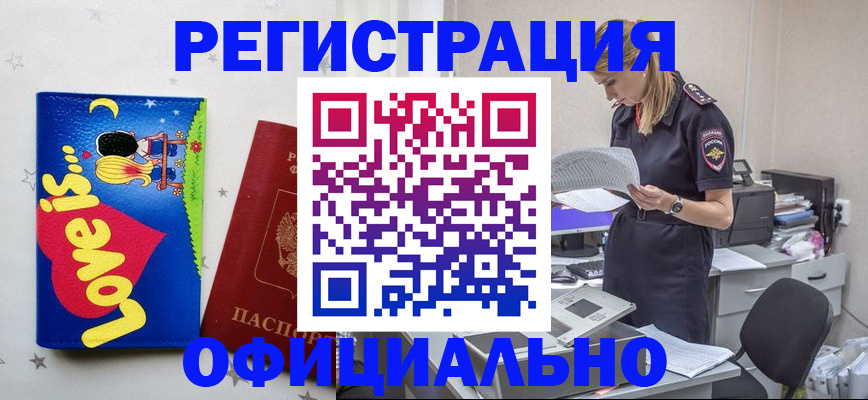 временная регистрация гарантия в Навашино