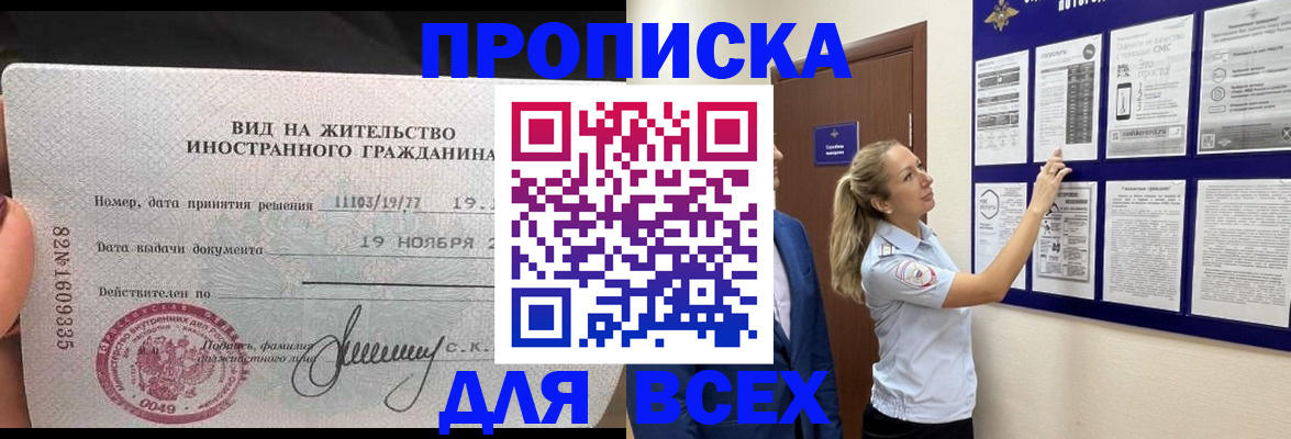 временная регистрация для школы в Навашино