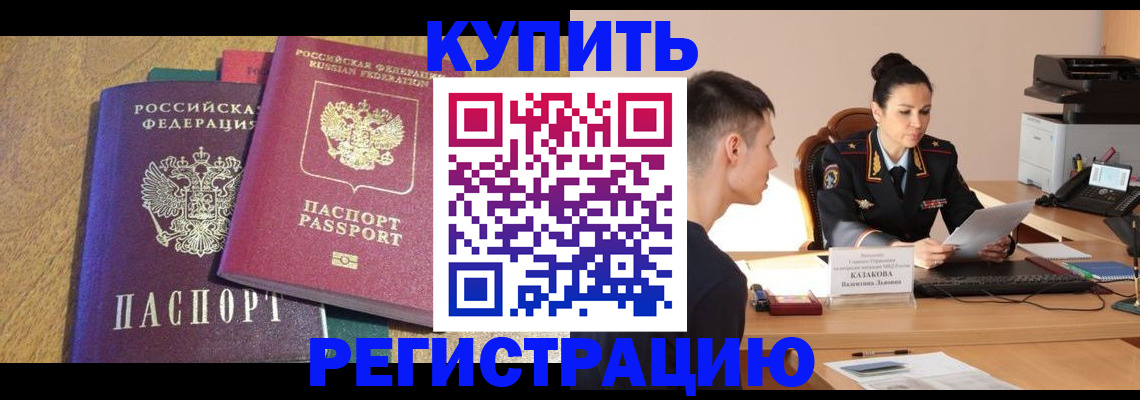 прописка для кредита в Навашино